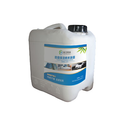 防腐保洁纳米涂料